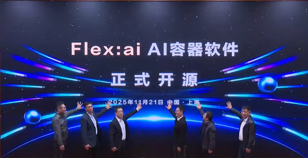 华为发布并开源 Flex:ai AI 容器技术,实现单卡同时承载多个 AI 工作负载