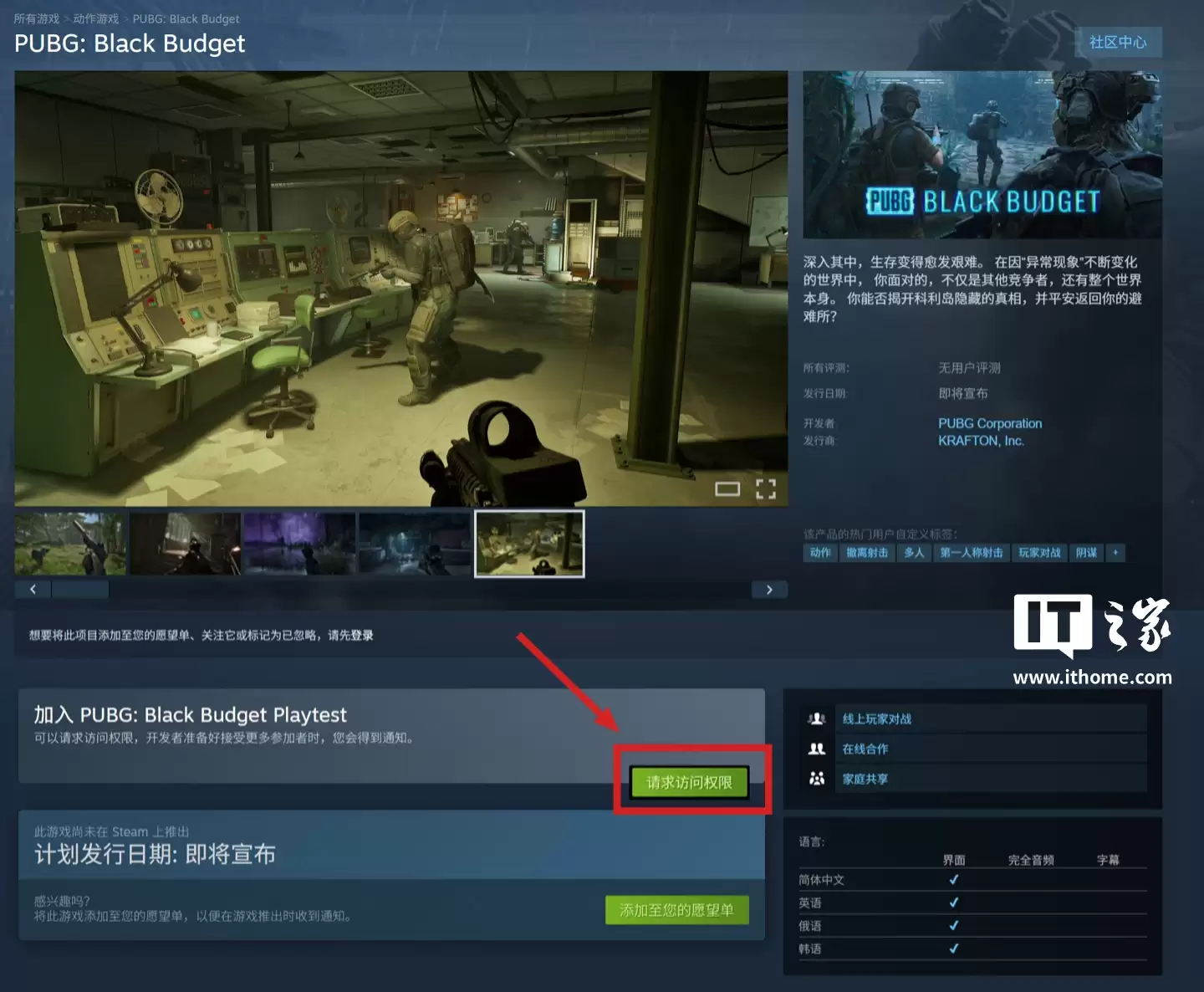 “搜打撤”新游,《PUBG:黑域撤离》12月开启首次封闭测试