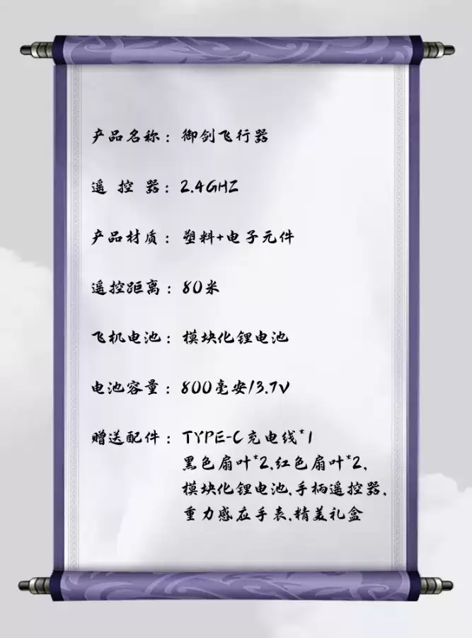 《仙剑奇侠传》官方魔剑飞行器问世：一键翻滚急停