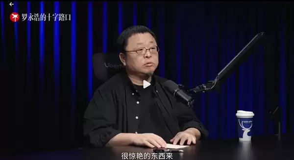 罗永浩：如果不做TNT 锤子科技有可能不倒闭