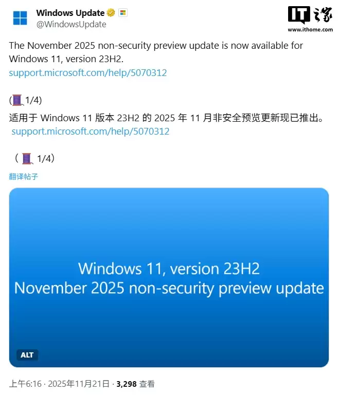 微软推送 11 月 Win11 23H2 可选更新，修复文件管理器点击失灵等