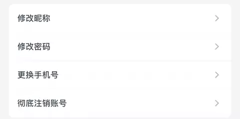 粉笔app做题记录清空方法