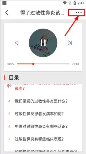 乐龄听书app分享方法
