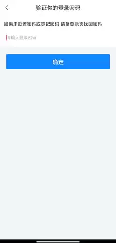 《i厦门》账号注销方法