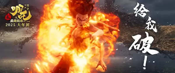 未入围奥斯卡最佳动画长片 《哪吒2》出品方回应