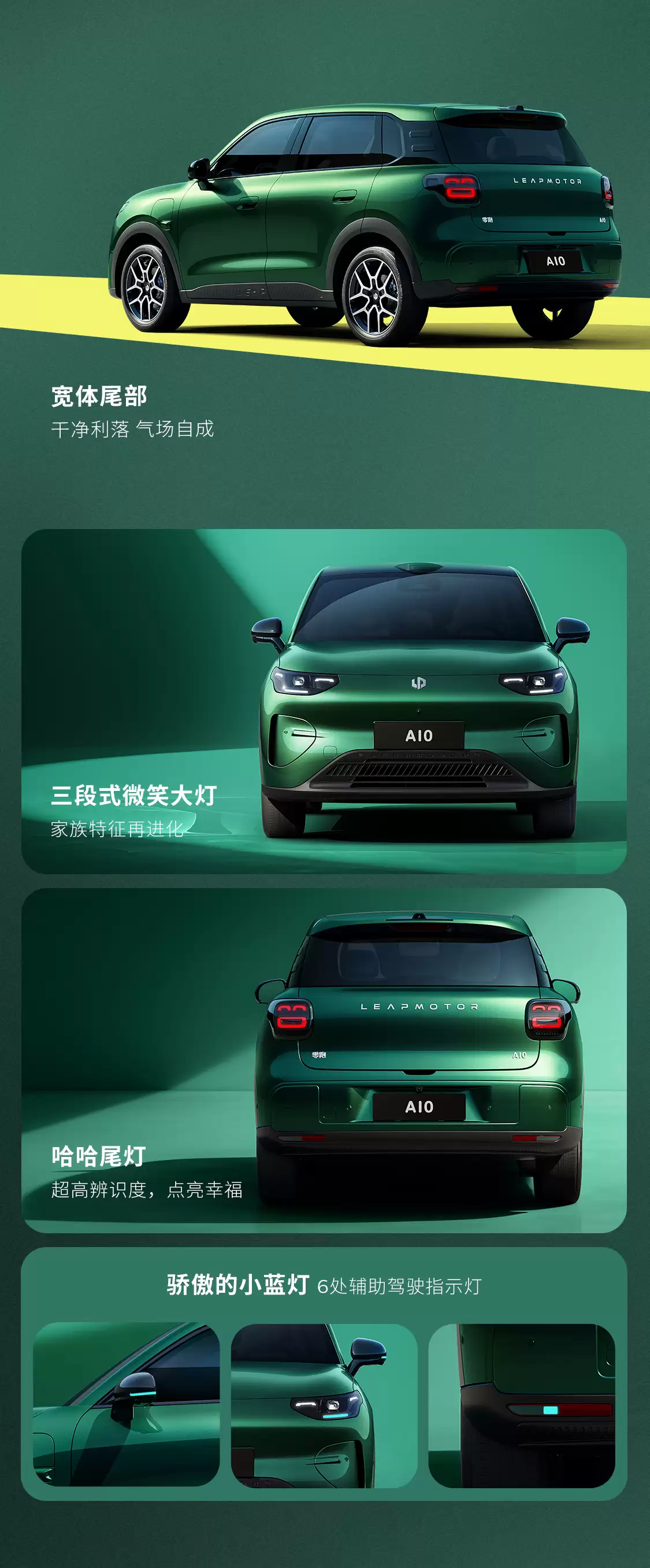 零跑 A10 纯电小型 SUV 首秀：激光雷达 + 高通芯片，续航超 500km
