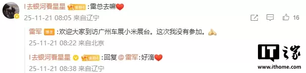 雷军确认不会现身 2025 广州车展小米展台，汽车副总裁李肖爽将发布 HAD 增强版