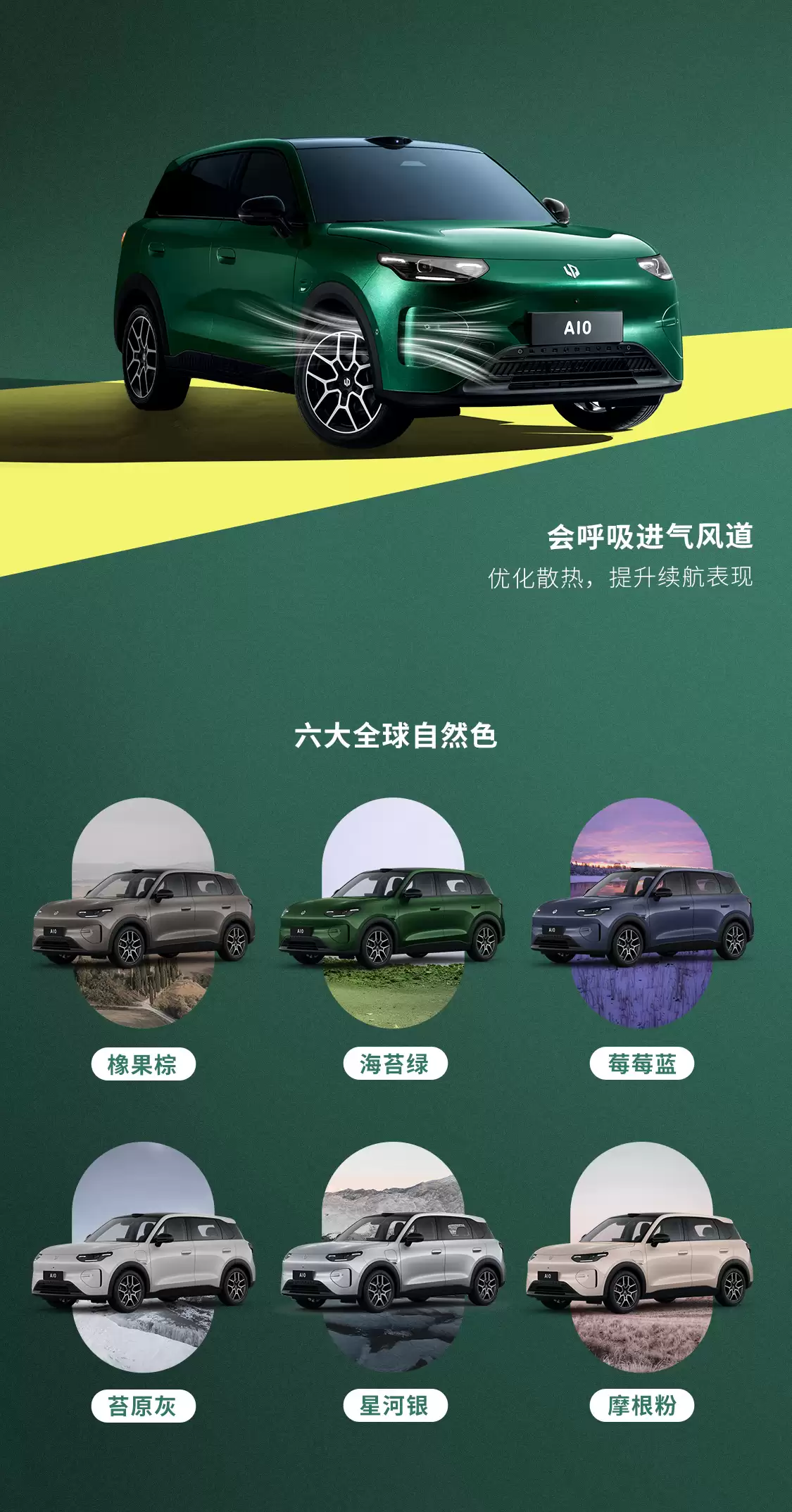 零跑 A10 纯电小型 SUV 首秀：激光雷达 + 高通芯片，续航超 500km