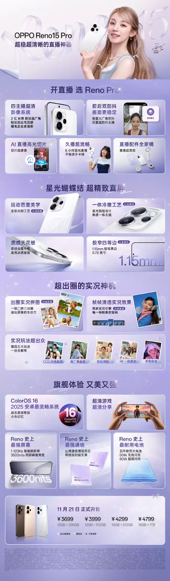 OPPO Reno15 系列手机首销：天玑 8450 处理器、2 亿主摄，2949 元起