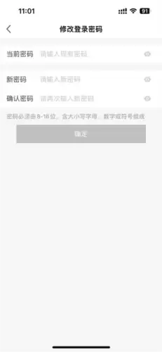 《掌上石家庄》修改密码方法