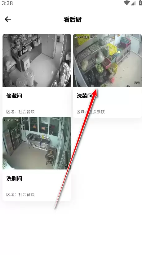 舌尖安全网app视频查询步骤