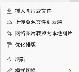 思源笔记app备份操作