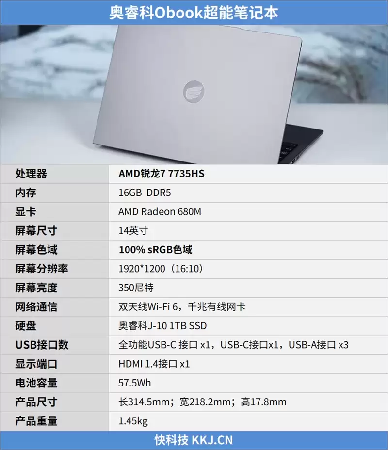 奥睿科Obook超能本评测：外设龙头的跨界作品 设计独特充满品牌特点