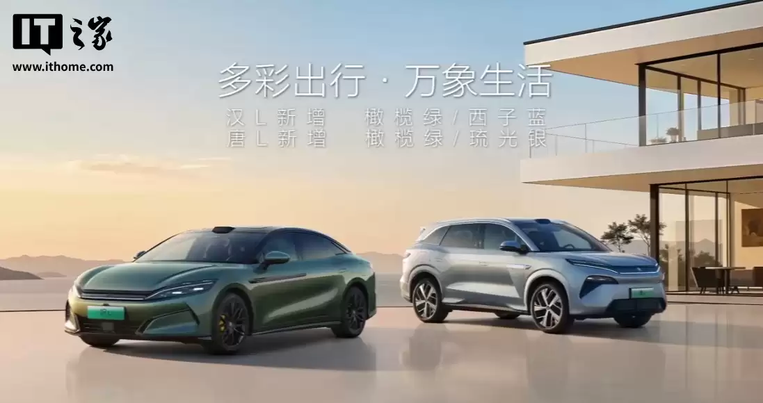 比亚迪汉L、唐L两款全新配色公布,限时超级置换补贴1.5万元