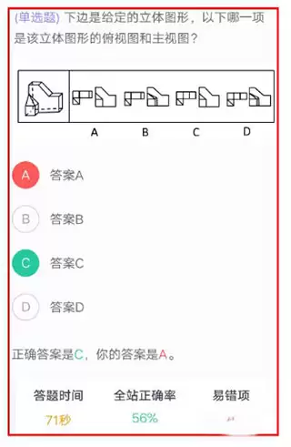 粉笔app做过的题查看入口