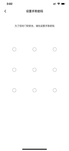 《相寓》设置密码方法