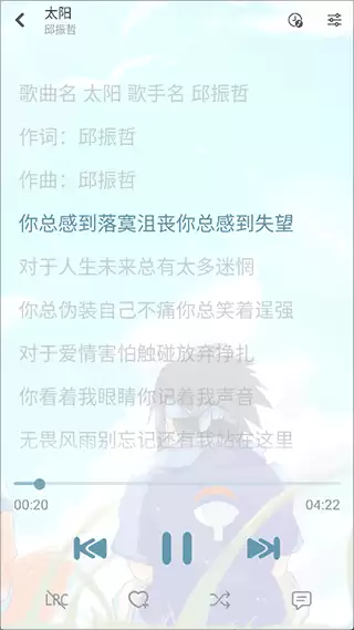 洛雪音乐app音乐搜索步骤