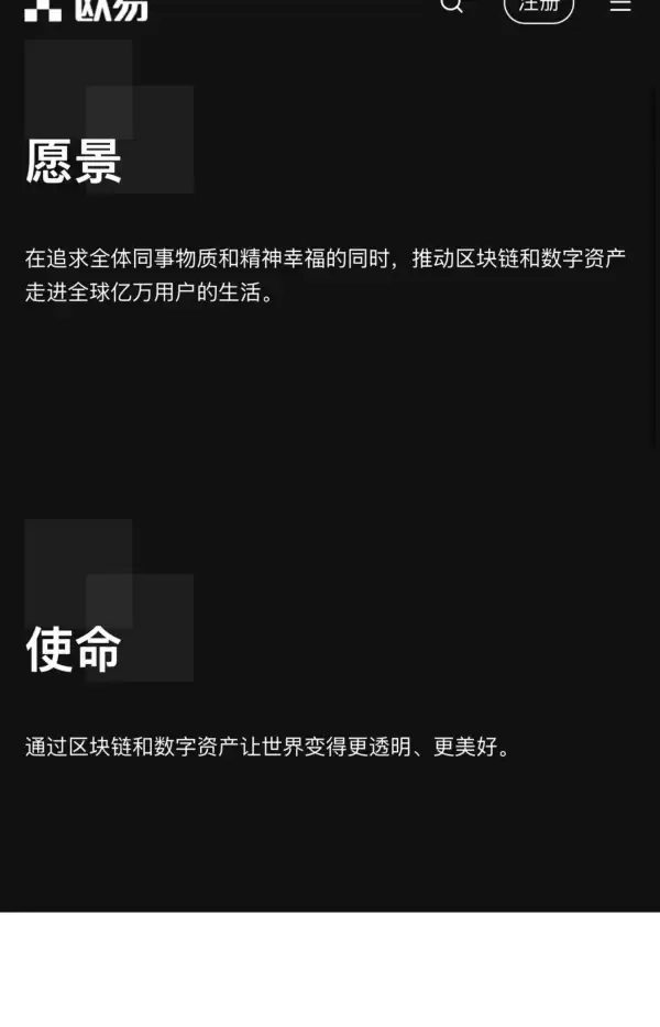 欧易电脑版官网app(61)