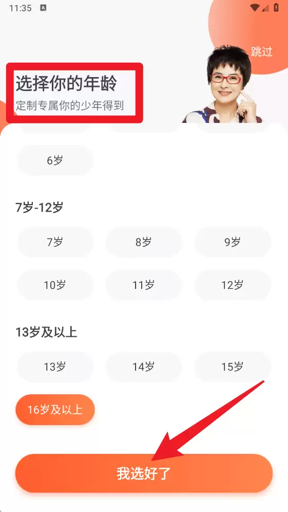 少年得到app使用指南