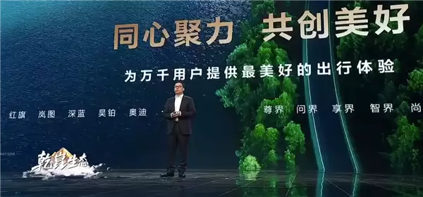 一汽红旗确认与华为达成合作:新车明年出