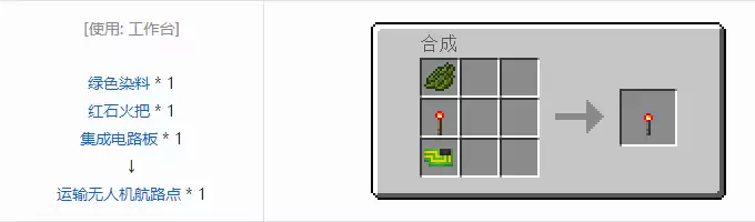 我的世界HBM核科技模组无人机合成表大全