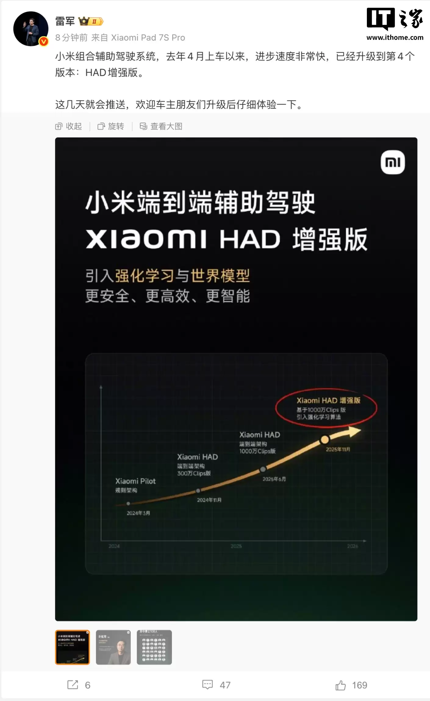 雷军：小米组合辅助驾驶系统第 4 版“HAD 增强版”将于数日内推送