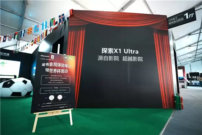 150 英寸海信激光电视亮相上海闪展,解锁家庭影院新姿势