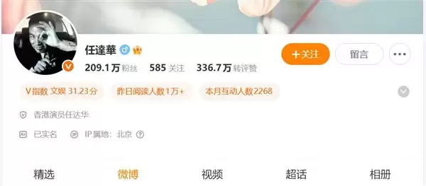 70岁任达华不慎摔倒：眼镜被甩飞