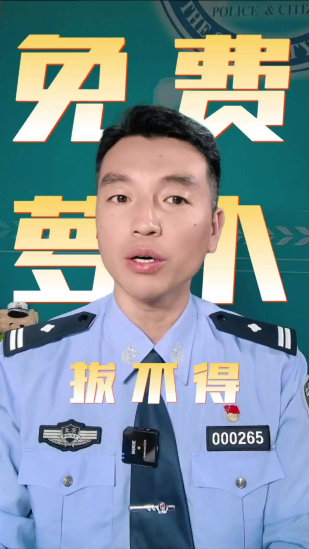 地里的菜免费“薅”？北京两人轻信网传“免费捡菜”被依法拘留