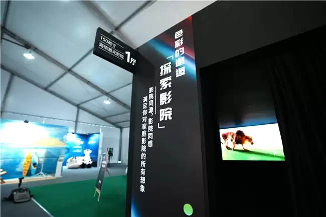 150 英寸海信激光电视亮相上海闪展,解锁家庭影院新姿势