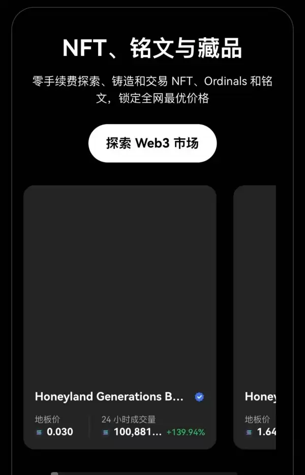 OKEx交易所app官方网站(891)