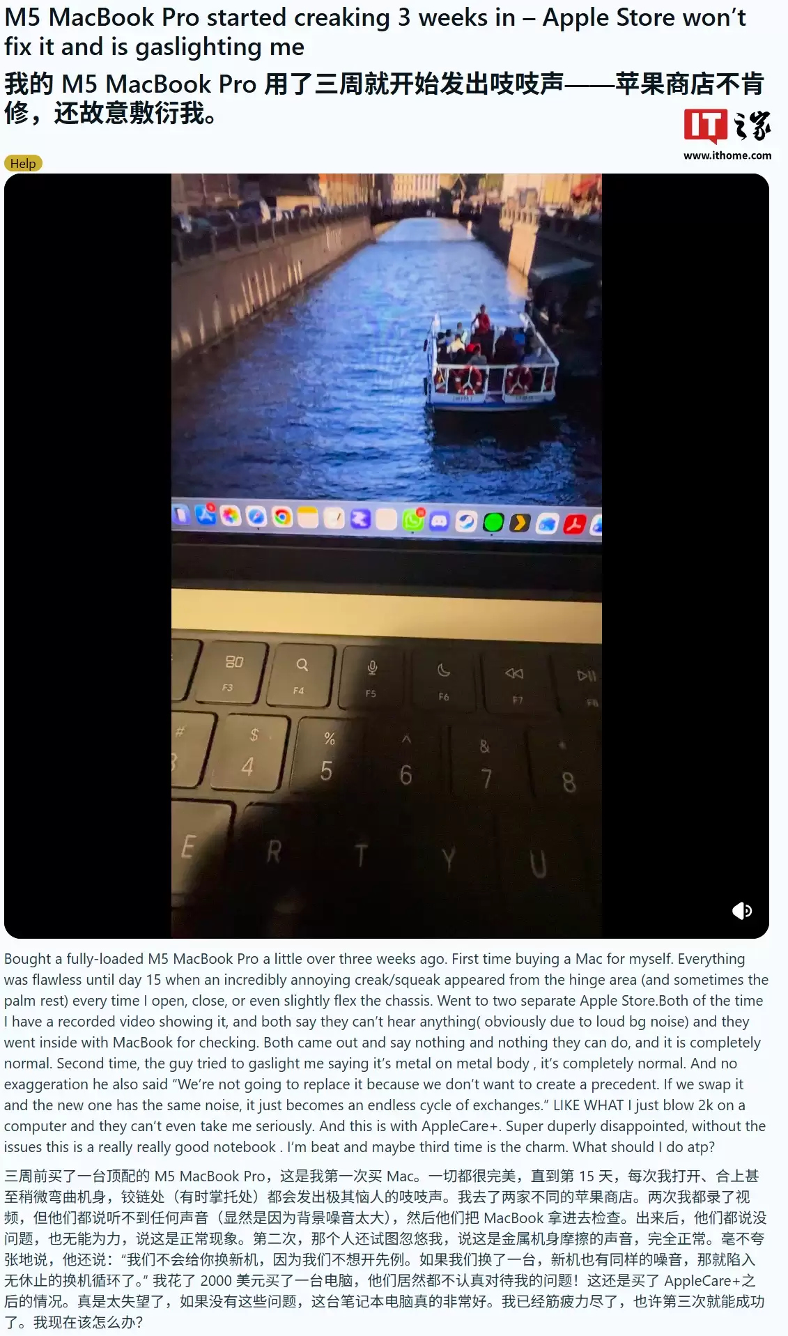 用户首发购入苹果M5 MacBook Pro后出现合盖噪音，Apple Store拒绝换货