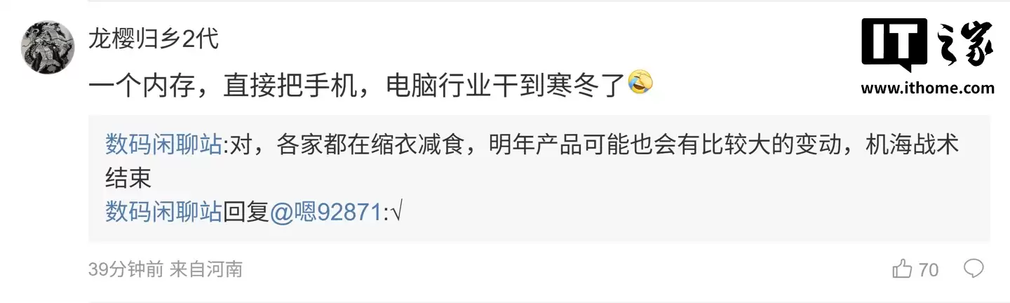 消息称内存涨价趋势有望2027年缓解,明年最新规格LPDDR6还是大涨状态