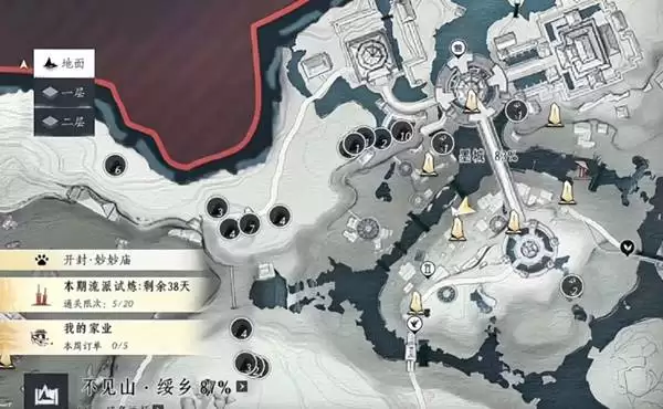 燕云十六声头等大事任务攻略