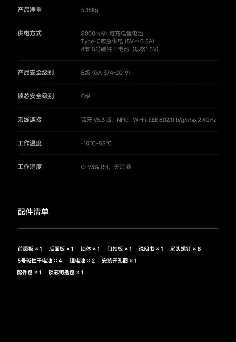 小米智能门锁 M40 预售：4.94 英寸高清大屏 + AI 双摄全景猫眼，3299 元