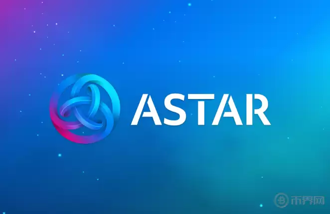 ASTR币怎么样?能否成为下一个以太坊? - 菜鸟下载