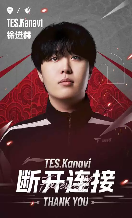 Kanavi离队官宣加盟HLE，众韩援重返LCK开启新篇章