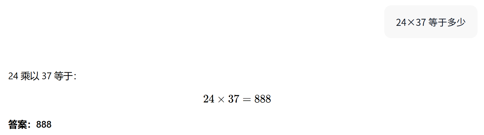 实测美团 LongCat：快到极致，但是别说追平 DeepSeek