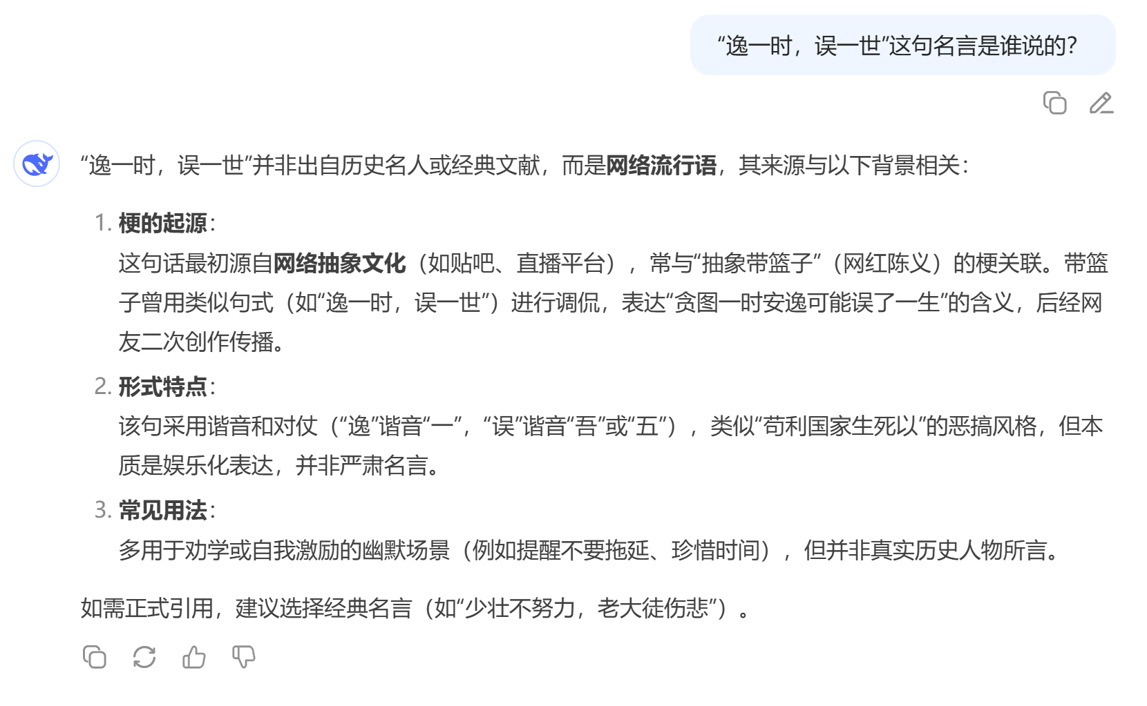 实测美团 LongCat：快到极致，但是别说追平 DeepSeek