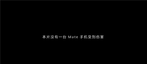 华为Mate 80 Pro Max首发全金属玄武架构：防摔、防水、坐不弯