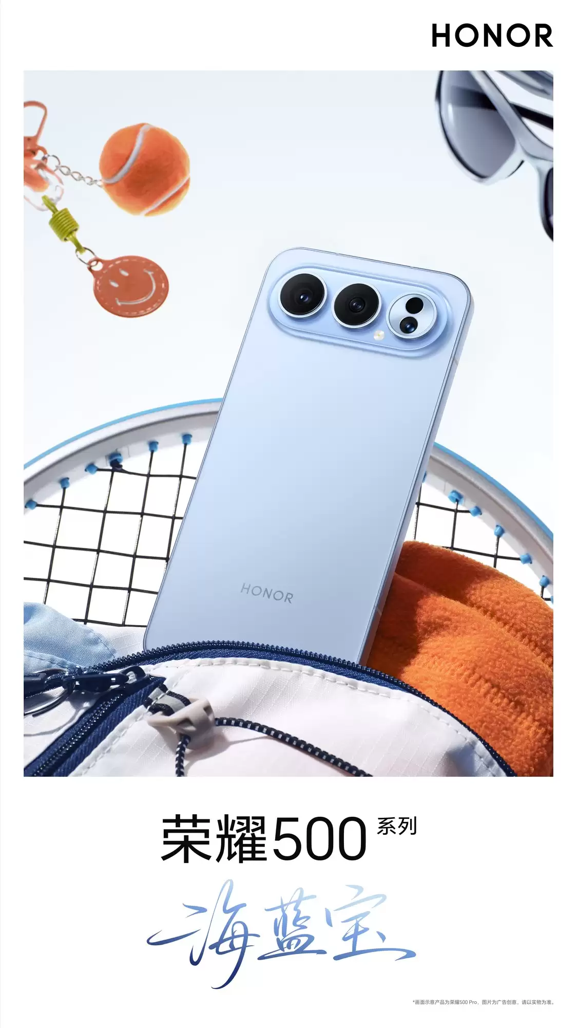 荣耀500系列惊艳亮相：2699元起！多版本预售开启