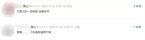 易烊千玺新片《狂野时代》豆瓣开分6.5分:网友吐槽看不懂 罗永浩特荐