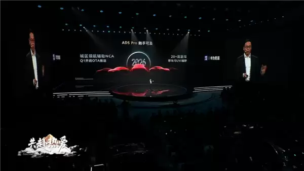 15万车型也能拥有城市智驾！华为宣布城区NCA明年下沉至十五万级市场