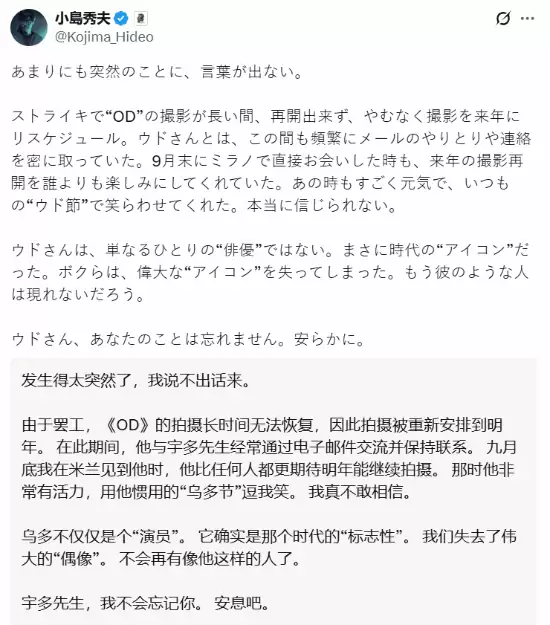 乌多·基尔去世,小岛秀夫悼念合作演员