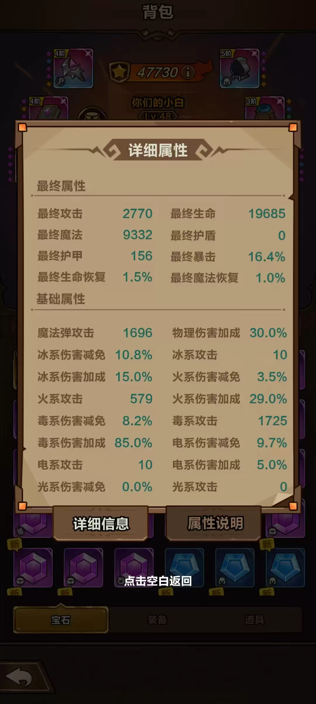 剑与黎明毒克关卡5-20通关攻略