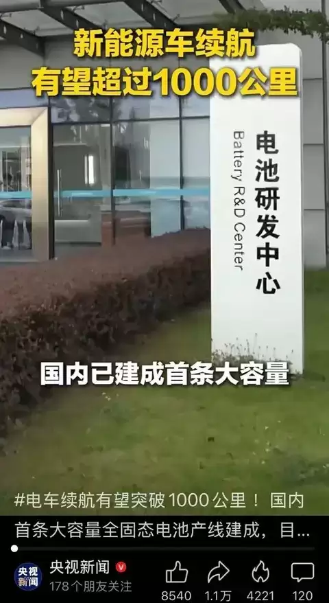半固态电池量产落地,全固态技术突破在即
