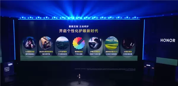 1.05mm行业最窄黑边!荣耀500全系配绿洲护眼屏