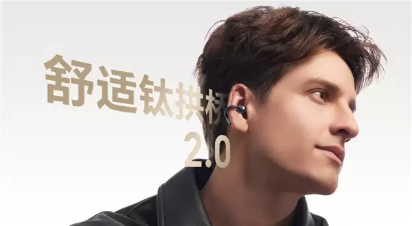 549元!荣耀亲选LCHSE夹耳式耳机2+Pro发布:不用分左右耳、续航44小时