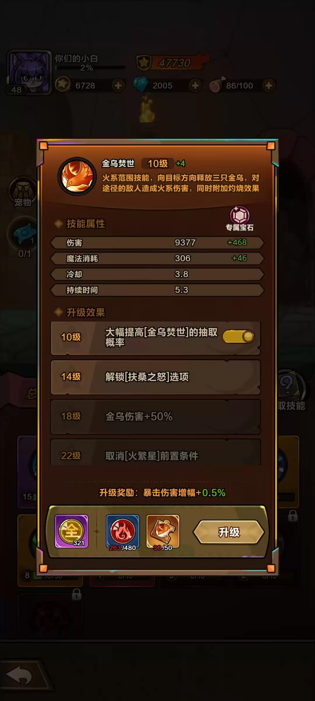 剑与黎明毒克关卡5-20通关攻略