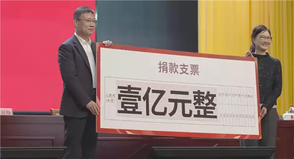 中国首富又出手！钟睒睒给家乡中学捐了1亿